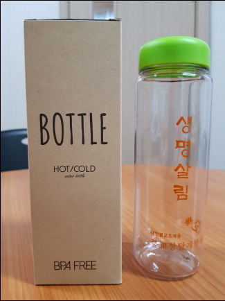 상담개발원 물병 사본.jpg